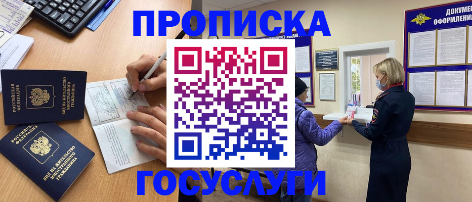 миграционный учет в Никольске