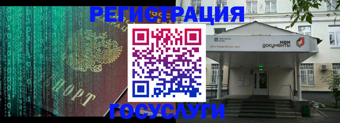 временная регистрация для школы в Никольске