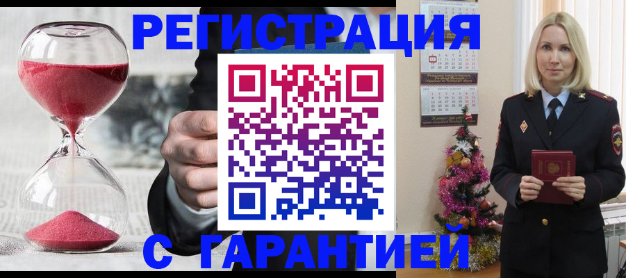 прописка для работы в Никольске