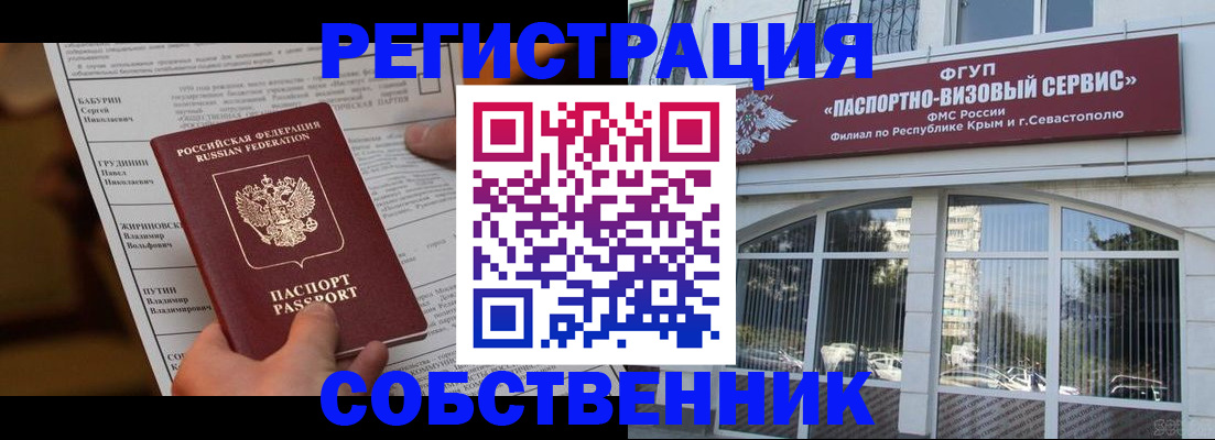 прописка для кредита в Никольске