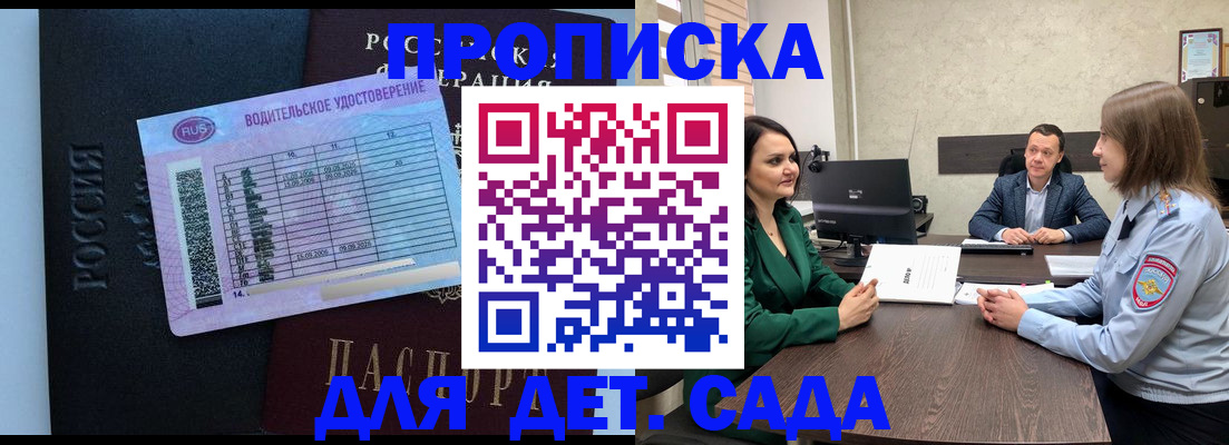 миграционный учет в Никольске